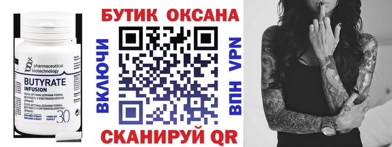БУТИРАТ оксибутират  цены   Чегем 