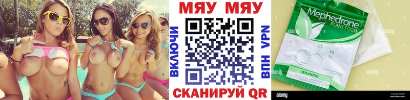 МЕФ кристаллы площадка какой сайт Чегем