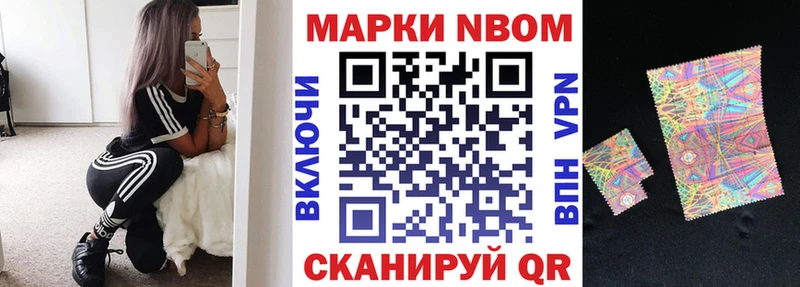 Марки 25I-NBOMe 1,5мг  купить закладку  Чегем 